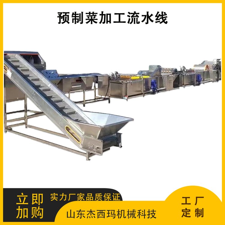 中央廚房預(yù)制菜凈菜葉類(lèi)蔬菜海鮮清洗機(jī)去泥去農(nóng)殘?jiān)O(shè)備流水生產(chǎn)線(xiàn)