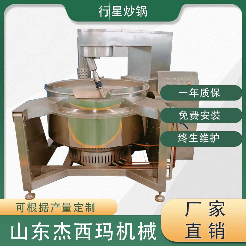 點(diǎn)贊踩 大型全自動(dòng)蛋炒飯炒飯機(jī)多功能中央廚房炒菜機(jī)器人行星攪拌炒鍋
