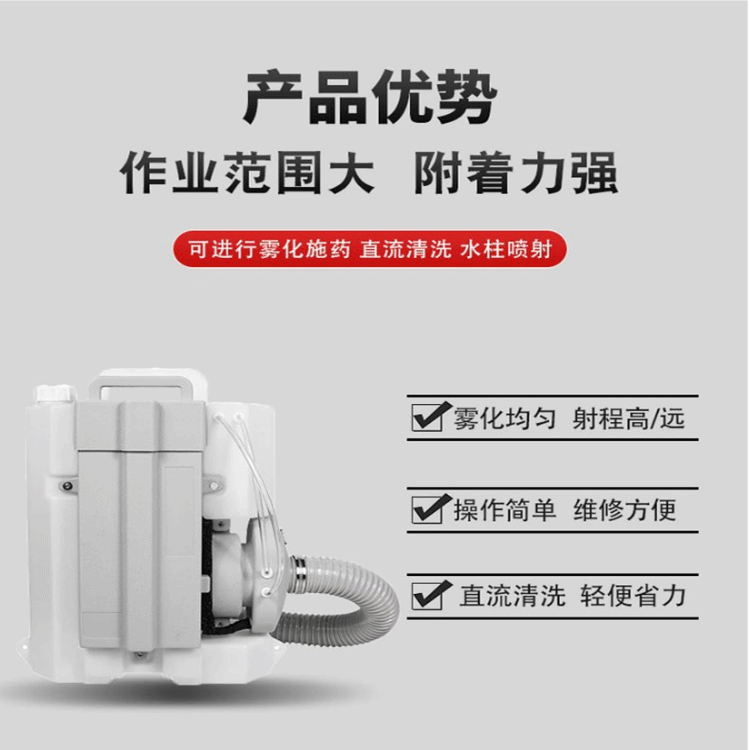 山東啟泰氣溶膠電動(dòng)噴霧器 醫(yī)院學(xué)校背負(fù)式空氣消毒機(jī) 室內(nèi)外消殺機(jī)