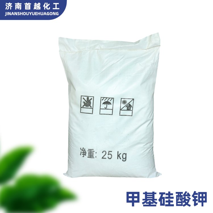 首越甲基硅酸鉀有機(jī)硅防水劑建筑混凝土砂漿用抗?jié)B劑防水粉