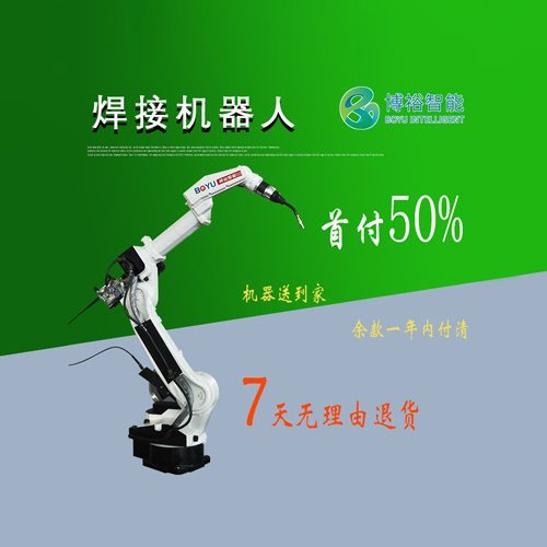 新款六軸關(guān)節(jié)焊接機器人 工業(yè)焊接機械臂 操作簡單 可定制