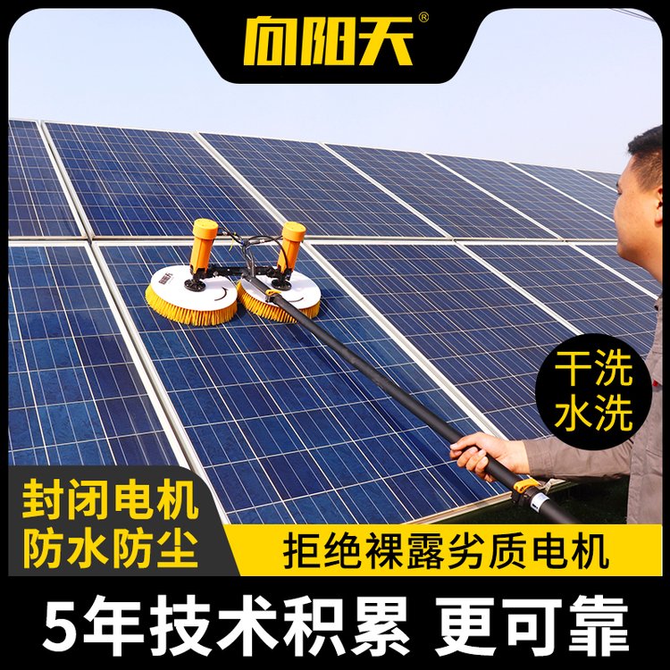 向陽(yáng)天太陽(yáng)能光伏板清洗機(jī)器人 電動(dòng)噴水清洗光伏設(shè)備工具